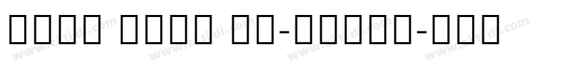 Noto Sans sc-Light字体转换